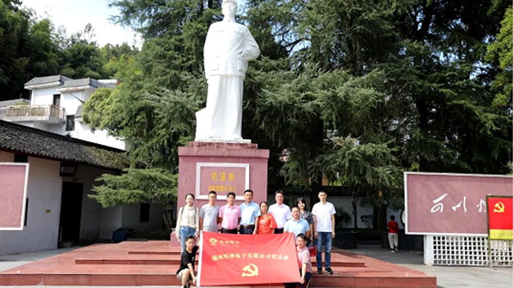 炬神電子“不忘初心、牢記使命”主題教育正式啟動 