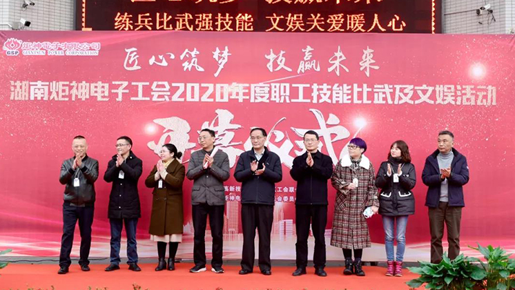 【匠心筑夢，技贏未來】炬神電子首屆職工技能比武大賽拉開帷幕