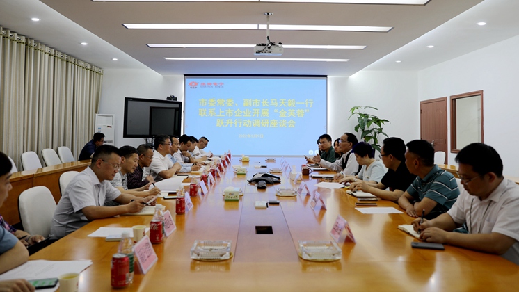 市委常委、副市長馬天毅調(diào)研炬神電子：全力支持企業(yè)上市